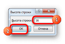 Укажите высоту строки в Microsoft Excel