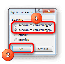 Окно удаления ячеек в Microsoft Excel