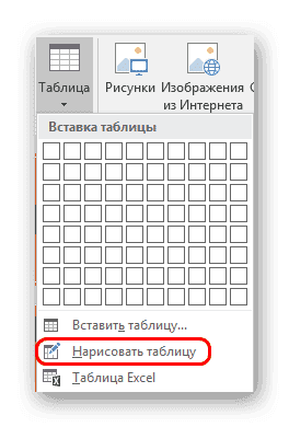Вставляем таблицу пятым способом в PowerPoint