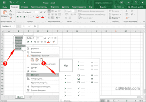 Выбор маркера Excel
