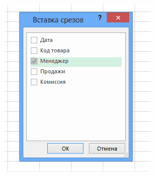 Выберите столбцы для разделения