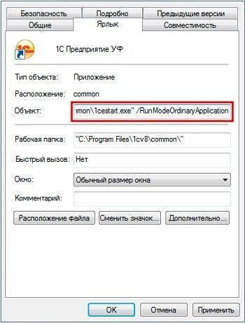 Загружаем товары из Excel в 1С Ритейл 2.3