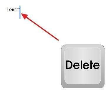 удалить сноску с помощью клавиши DELETE