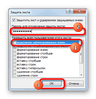 Защита листа в Microsoft Excel