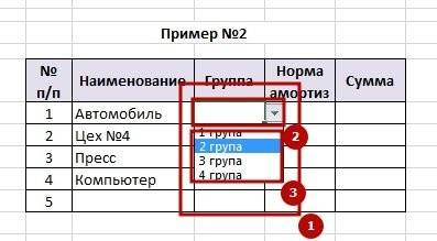 как создать выпадающую ячейку в Excel 2013