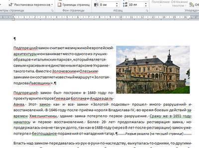 как пронумеровать строки в таблице в word