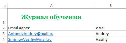 Выровнять по высоте в Excel