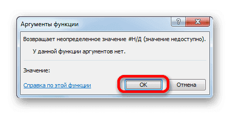 Информационное окно в Microsoft Excel