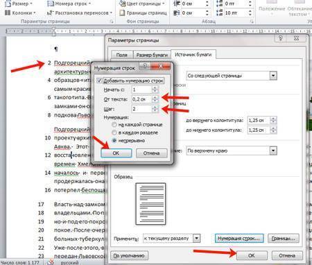 как пронумеровать строки в таблице в word