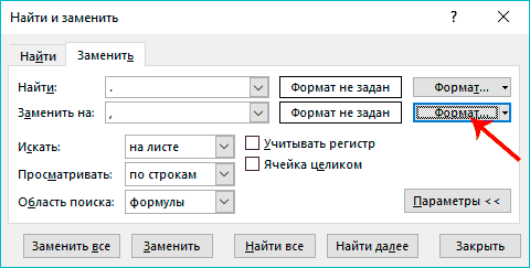 Подробные настройки для поиска и замены точек запятыми в Excel