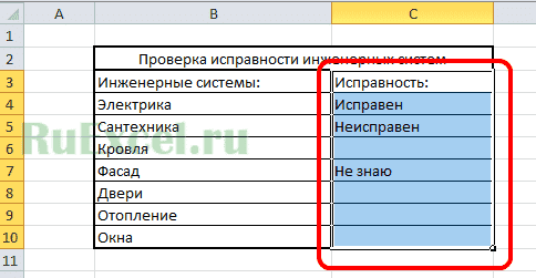 Выбор ячеек в контрольном списке