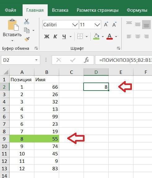 СРАВНИТЬ в Excel