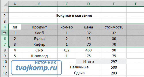 Выбрать соседние строки
