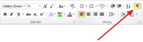 отображение всех символов