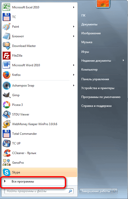 Переключиться на все программы в Microsoft Excel