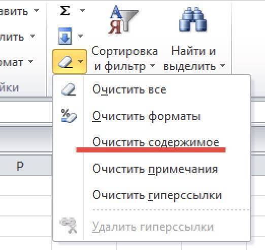 Как работать с ячейками в Excel 