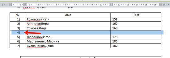 как пронумеровать строки в таблице в word