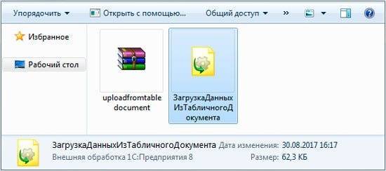 Загружаем товары из Excel в 1С Ритейл 2.3
