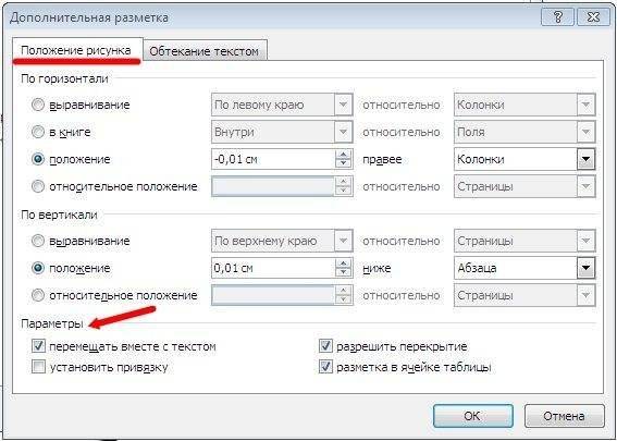 как центрировать рисунок в слове