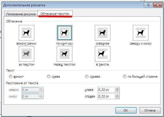 как центрировать рисунок в слове