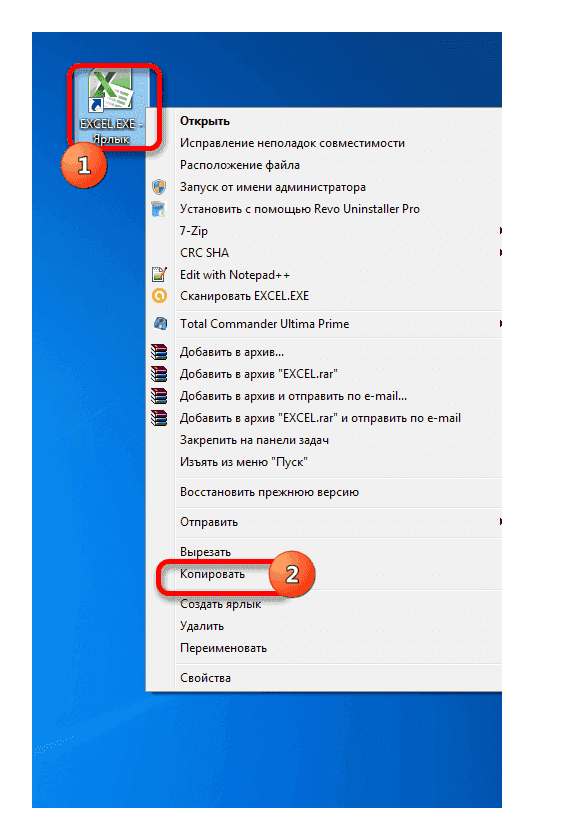 Скопируйте ярлык из Microsoft Excel