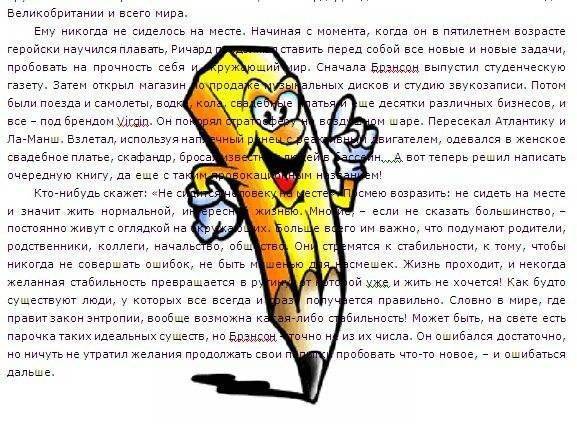 как центрировать рисунок в слове