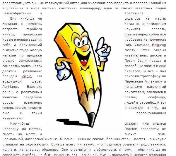 как центрировать рисунок в слове