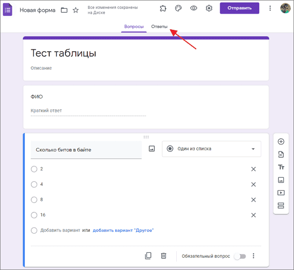 раздел ответов