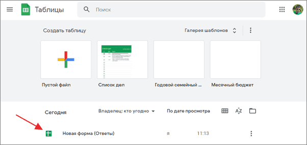 Google Таблицы