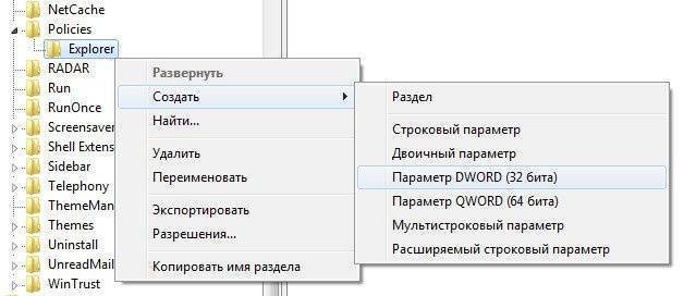 создание-параметр-реестра