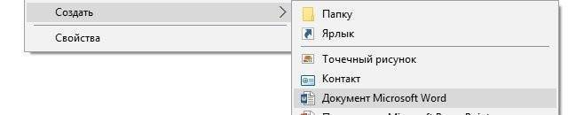 Скачать бесплатно Microsoft Office на русском языке