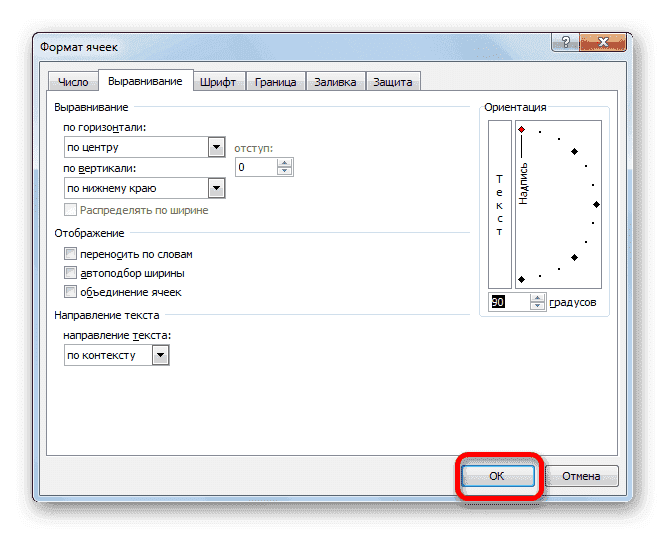 Сохранения параметров формата ячеек в Microsoft Excel