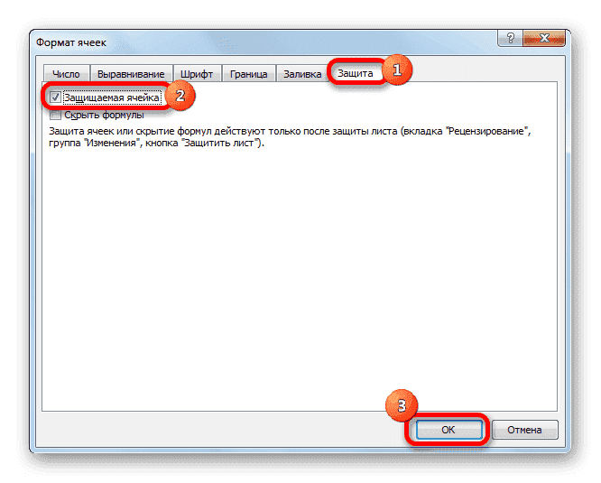 Включение защиты формата ячеек в Microsoft Excel