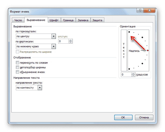 Перетягивание указателя в Microsoft Excel