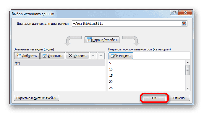 Фиксация изменений в Microsoft Excel