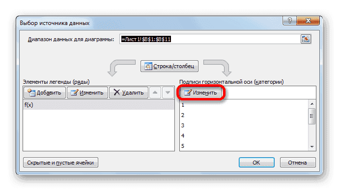 Окно выбора источника данных в Microsoft Excel