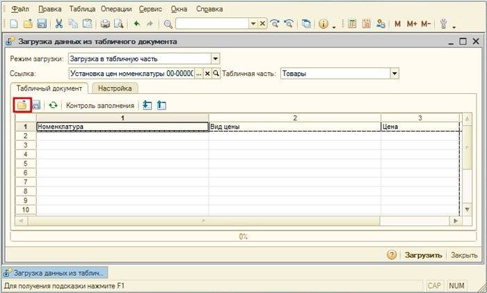Загружаем товары из Excel в 1С Ритейл 2.3