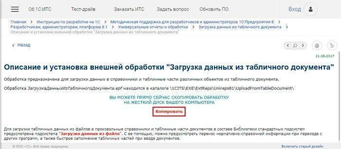 Загружаем товары из Excel в 1С Ритейл 2.3