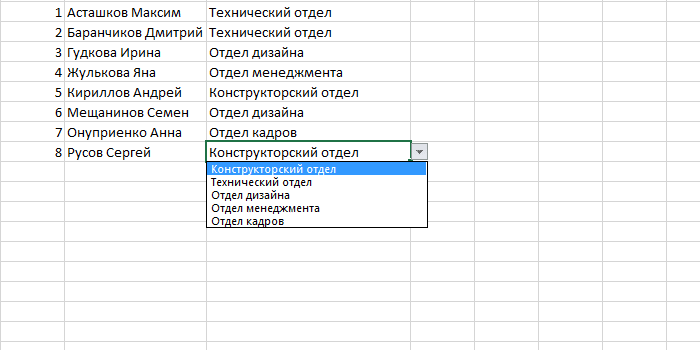 как создать выпадающую ячейку в Excel 2013