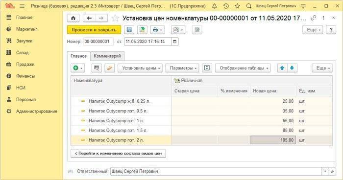 Загружаем товары из Excel в 1С Ритейл 2.3