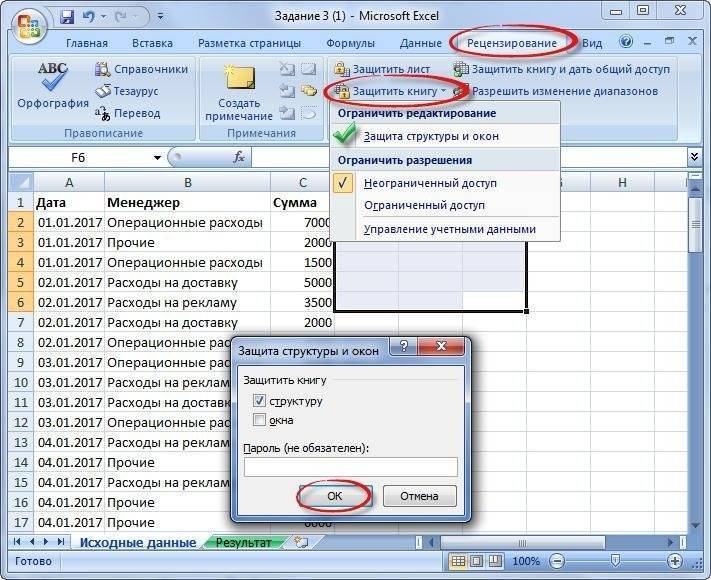 как исправить ширину столбца в Excel