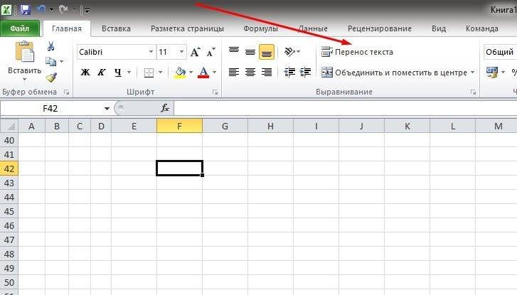 Как перенести в Excel в ячейку