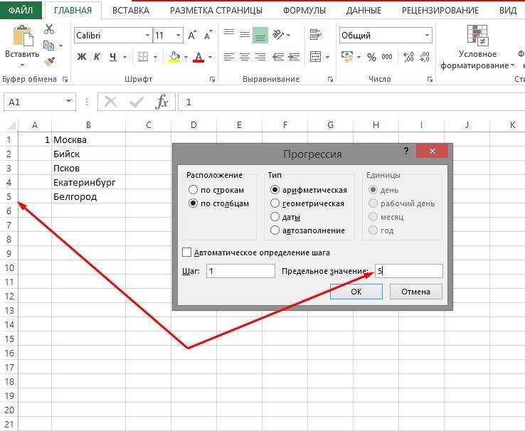 Как быстро создать нумерованный список в Excel