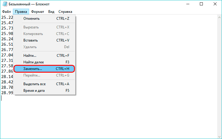 Инструмент замены блокнота