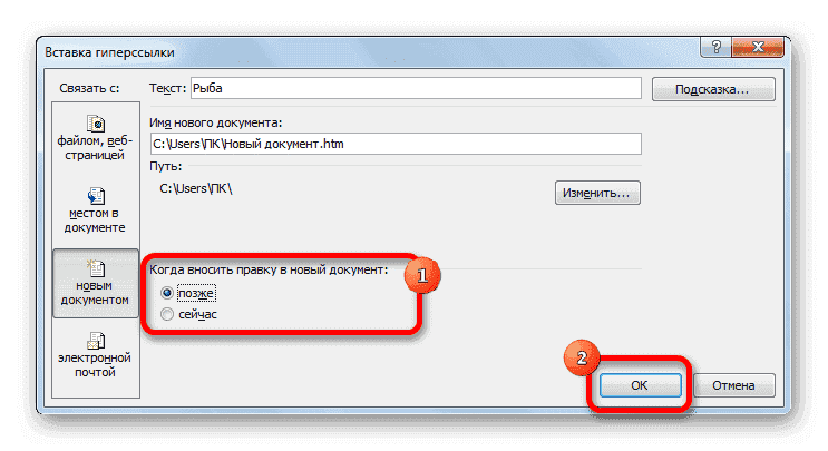 Создание нового документа в Microsoft Excel