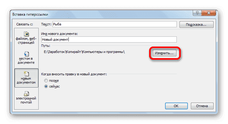 Перейдите к выбору местоположения документа в Microsoft Excel