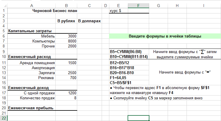 Найти объединенные ячейки