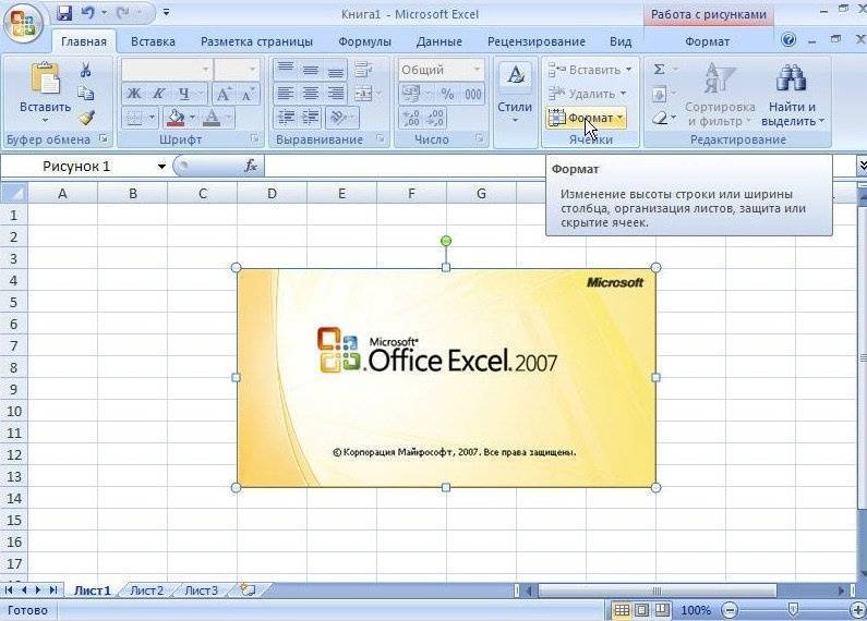 Скачать бесплатно Microsoft Office на русском языке