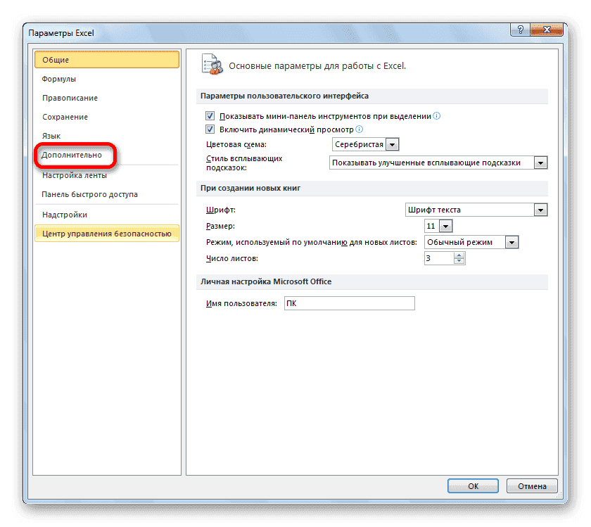 Перейдите на вкладку «Дополнительно» в Microsoft Excel