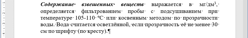 Непечатаемые символы